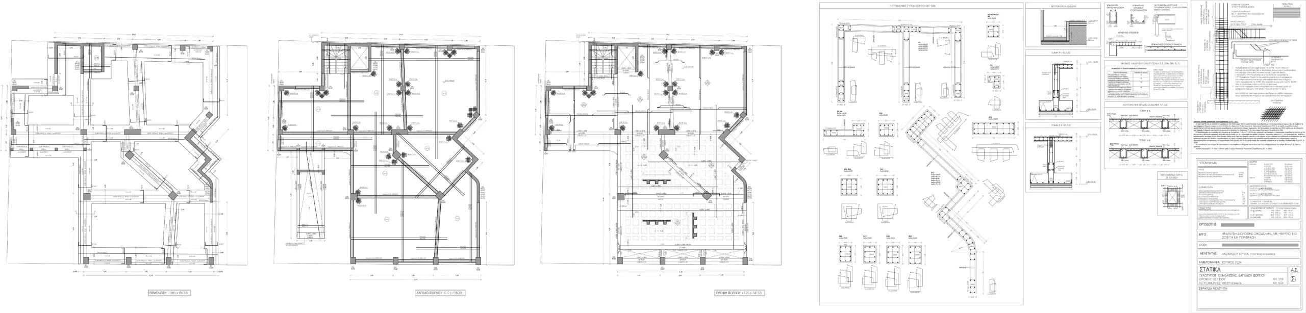 Πρώτο στατικό σχέδιο της εργασίας στην Πολίχνη
