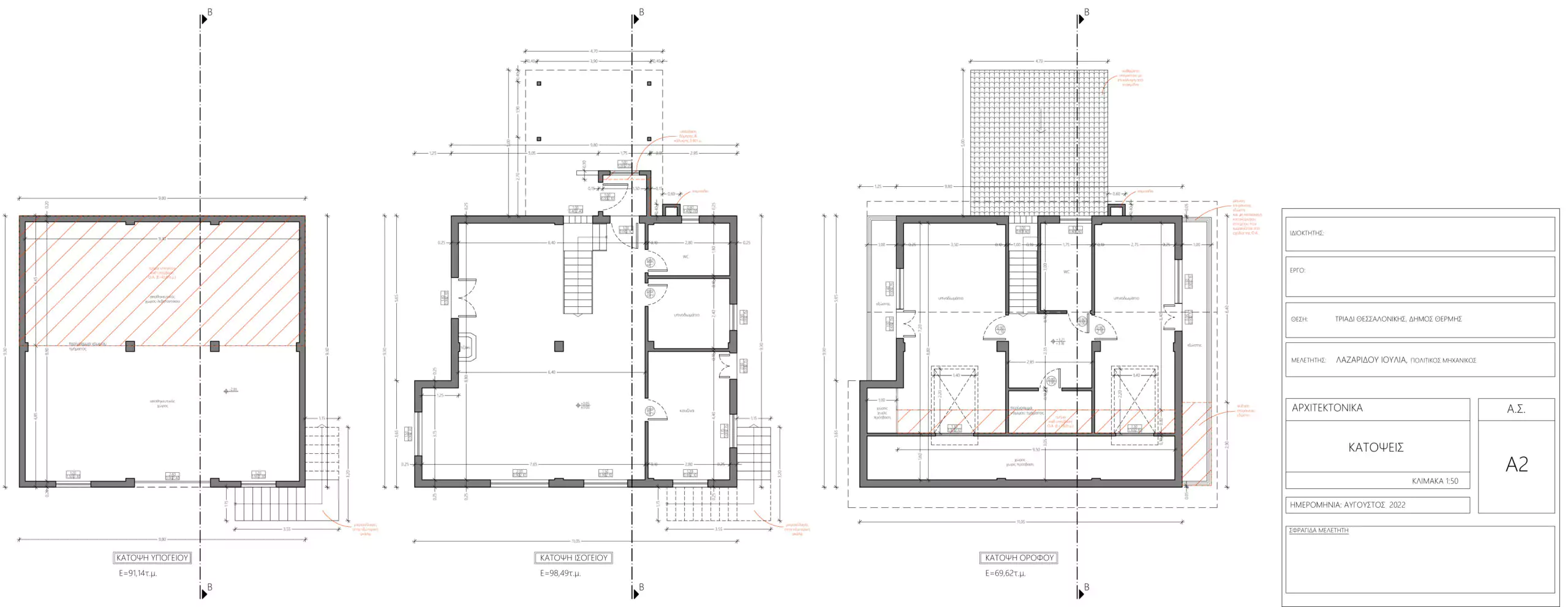 Τακτοποίηση μονοκατοικίας στο Τριάδι - Σχέδιο 2